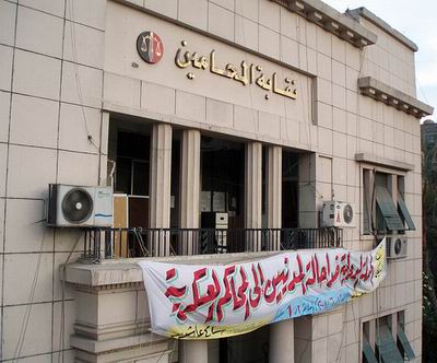 مصر : فتح باب الترشيح لانتخابات المحامين وترحيب بمشاركة المنظمات الدولية في الرقابة على الانتخابات