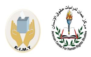 التقرير النهائي لعملية مراقبة انتخابات مجلس النواب العراقي 2010