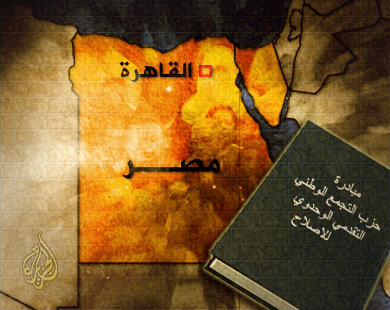 مصر: حزب التجمع يقرر زيادة عدد مرشحيه لـ«الشورى» إلى 12 مرشحاً