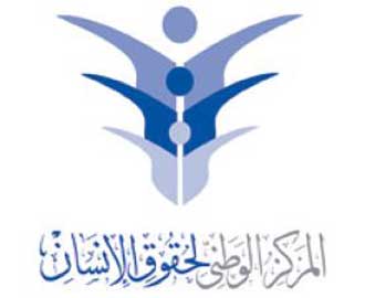 الاردن: المركز الوطني لحقوق الإنسان يجهز 1200 مراقب للانتخابات