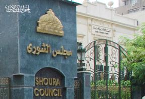 shoura