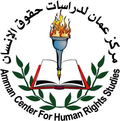 AMMAN-CENTER-logo