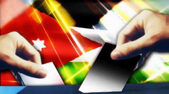 الاردن مسودة قانون الهيئة المستقلة للانتخابات