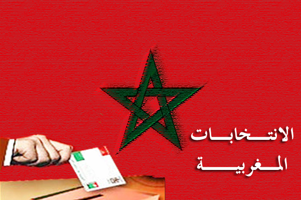المغرب / لنتائج النهائية لاقتراع 25 نوفمبر 2011 لانتخاب أعضاء مجلس النواب