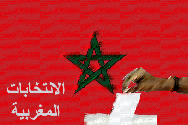 1544 لائحة حزبية ولائحتان لغير منتمين تنافس في اقتراع 25 نونبر