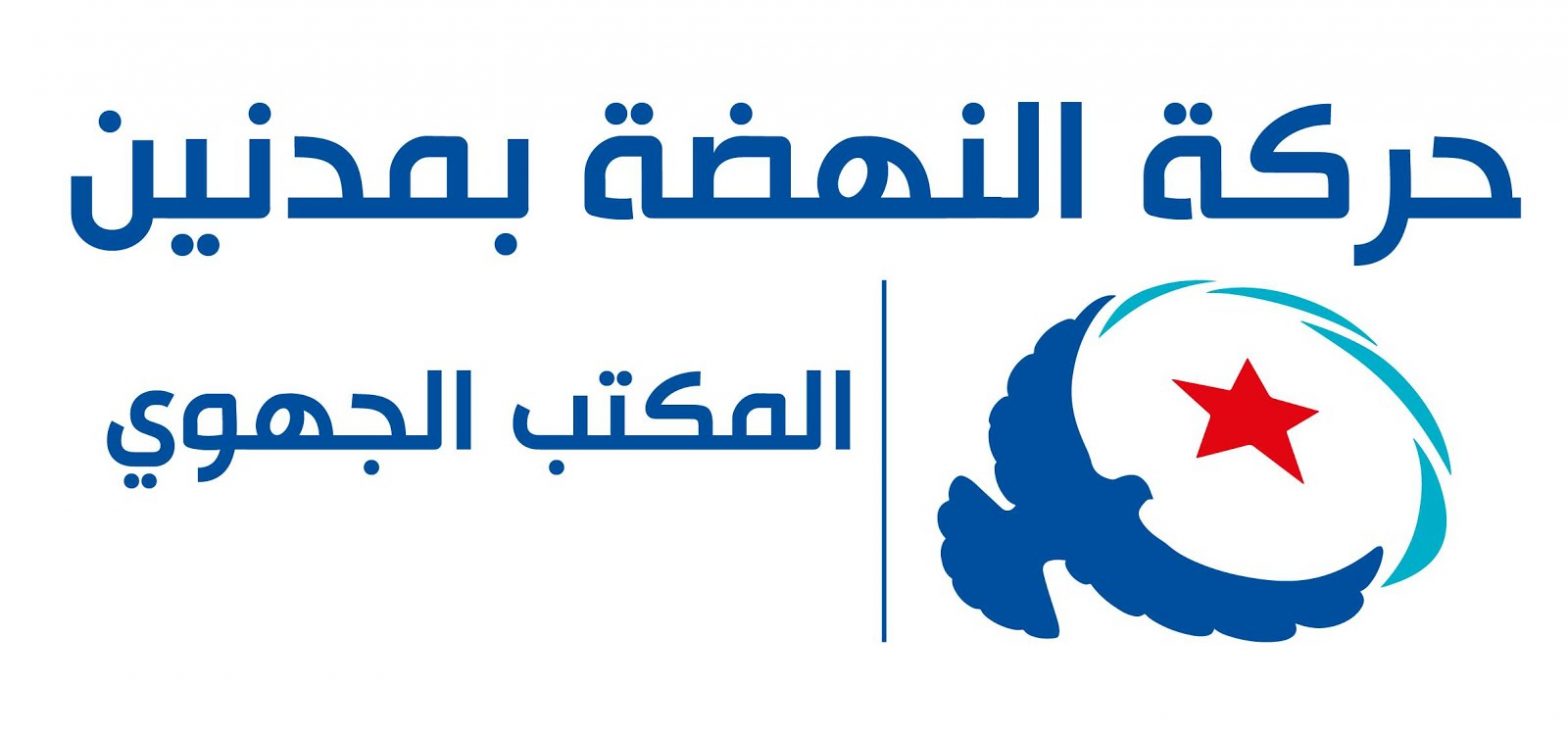 الانتخابات الرئاسية:النهضة توضّح